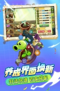 植物大战僵尸2GM版