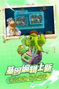 植物大战僵尸2GM版