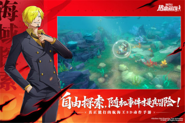 航海王热血航线九游版-图1