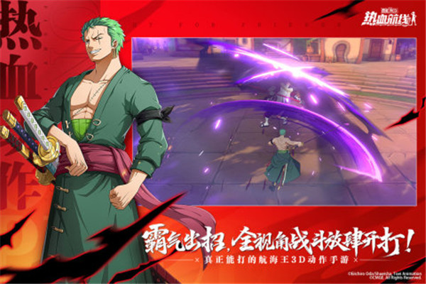 航海王热血航线九游版-图2