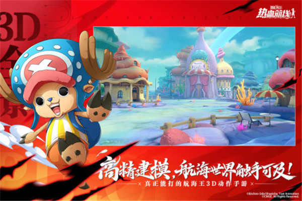 航海王热血航线九游版-图3