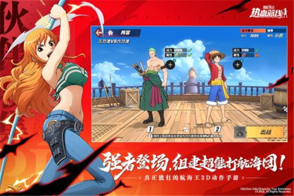 航海王热血航线九游版-图4