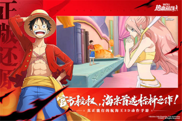 航海王热血航线九游版-图5