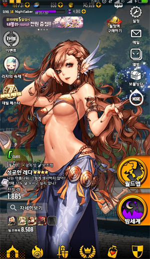 天命之子韩服最新版-图1