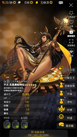 天命之子韩服最新版-图4