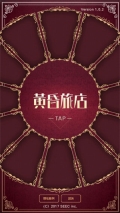 黄昏旅店无限券 v1.1.3 安卓版-图1