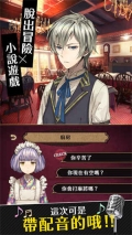 黄昏旅店无限券 v1.1.3 安卓版-图3