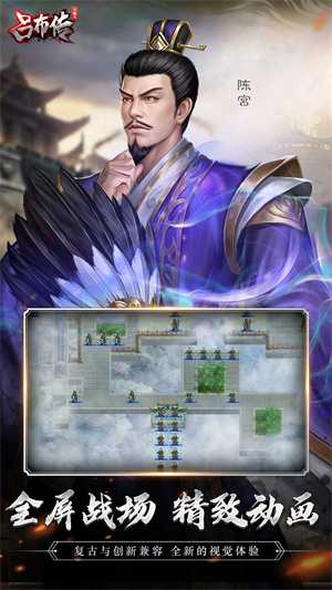 三国志吕布传9999999元宝版-图4