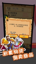 刺杀国王最新版