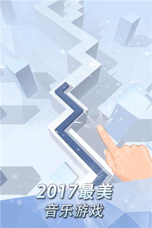 跳舞的线FadedOriginal版