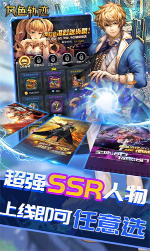 风色轨迹国际版-图1