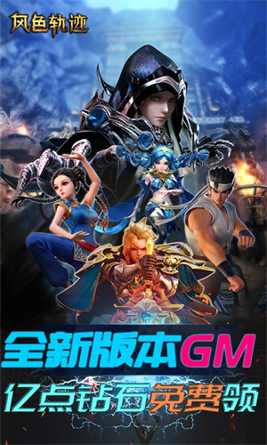 风色轨迹国际版-图3