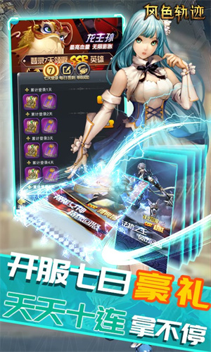风色轨迹国际版-图4