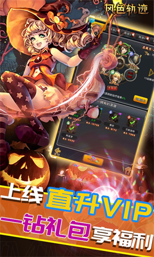 风色轨迹国际版-图5
