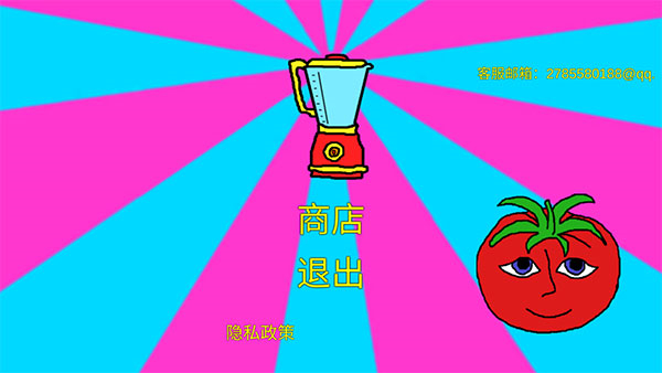 番茄先生无限积分中文版