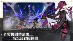 崩坏星穹铁道国际服 v2.3.0 安卓版-图3