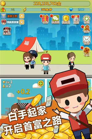 小小首富免广告获得奖励版-图2