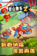 登山赛车2全皮肤全车解锁版-图2
