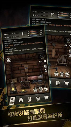 重建家园修改工具版-图4