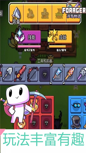 浮岛物语正版-图5