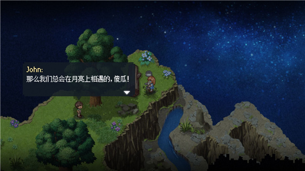 To The Moon汉化免费版-图2