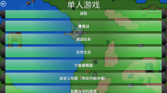 铁锈战争2科技战争 v2.0.4 安卓版-图4