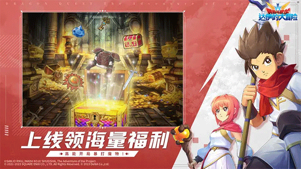 勇者斗恶龙达伊的大冒险修改版-图4