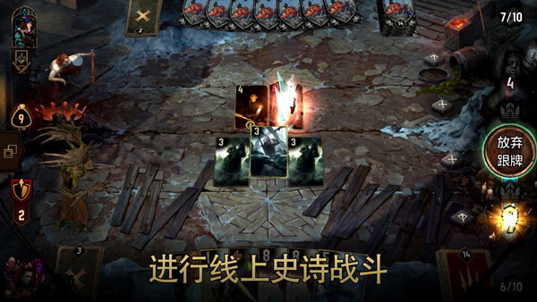 巫师之昆特牌国际服安卓版-图4