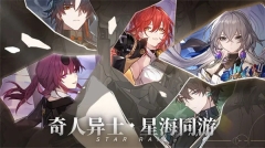 崩坏星穹铁道无限星琼版-图1