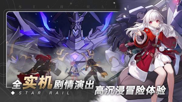 崩坏星穹铁道无限星琼版-图5