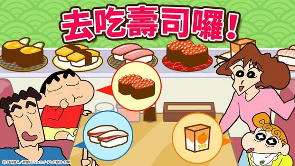 蜡笔小新帮手大作战游戏最新版