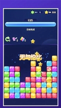 爱上消方块最新版