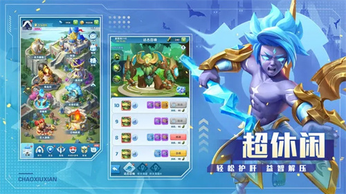 超能世界 v1.0.25 安卓版-图5