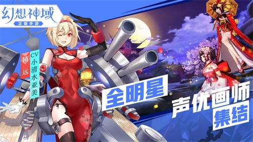 幻想神域最新 v1.4.9 安卓版-图1