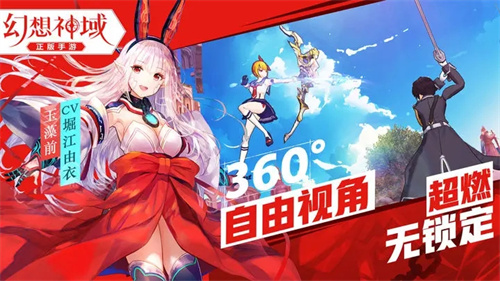 幻想神域最新 v1.4.9 安卓版-图3