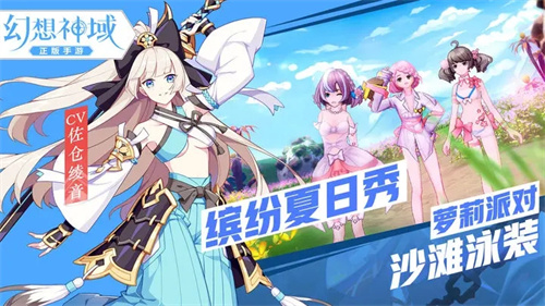 幻想神域最新 v1.4.9 安卓版-图8