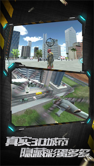 城市英雄暴走 v1.0.6 安卓版-图1