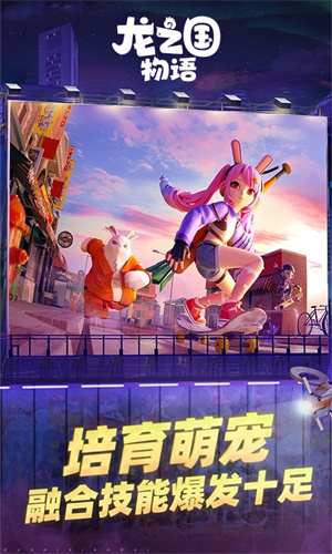 龙之国物语钻石版-图3