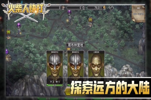 火柴人快打内购版-图1