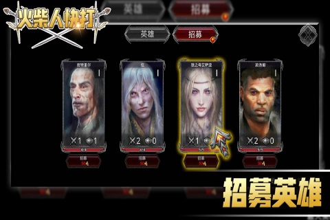火柴人快打内购版-图2