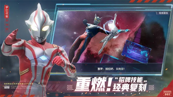 奥特曼集结安装 v1.19.1 安卓版-图2