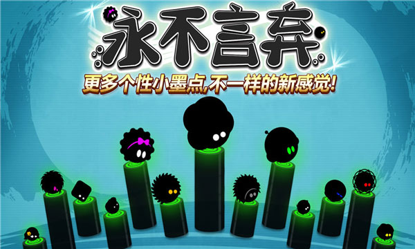 永不言弃中文正版