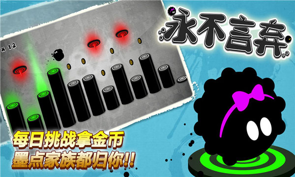 永不言弃中文正版