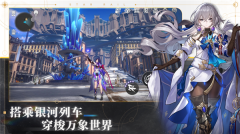 崩坏星穹铁道米哈游 v1.0.5 安卓版-图4