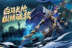 三国出击 v1.0.6 安卓版-图1