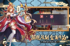 三国出击 v1.0.6 安卓版-图3
