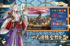 三国出击 v1.0.6 安卓版-图4