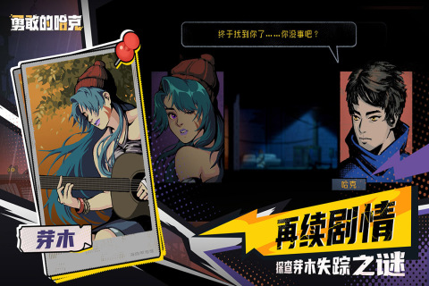 勇敢的哈克九游(免费更新DLC) v1.3.0 安卓版-图4