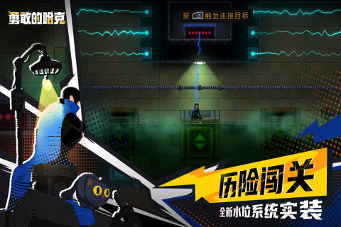 勇敢的哈克无限通宝最新版-图2