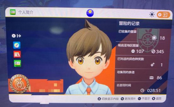 精灵宝可梦朱紫 v1.0.154 安卓版-图2